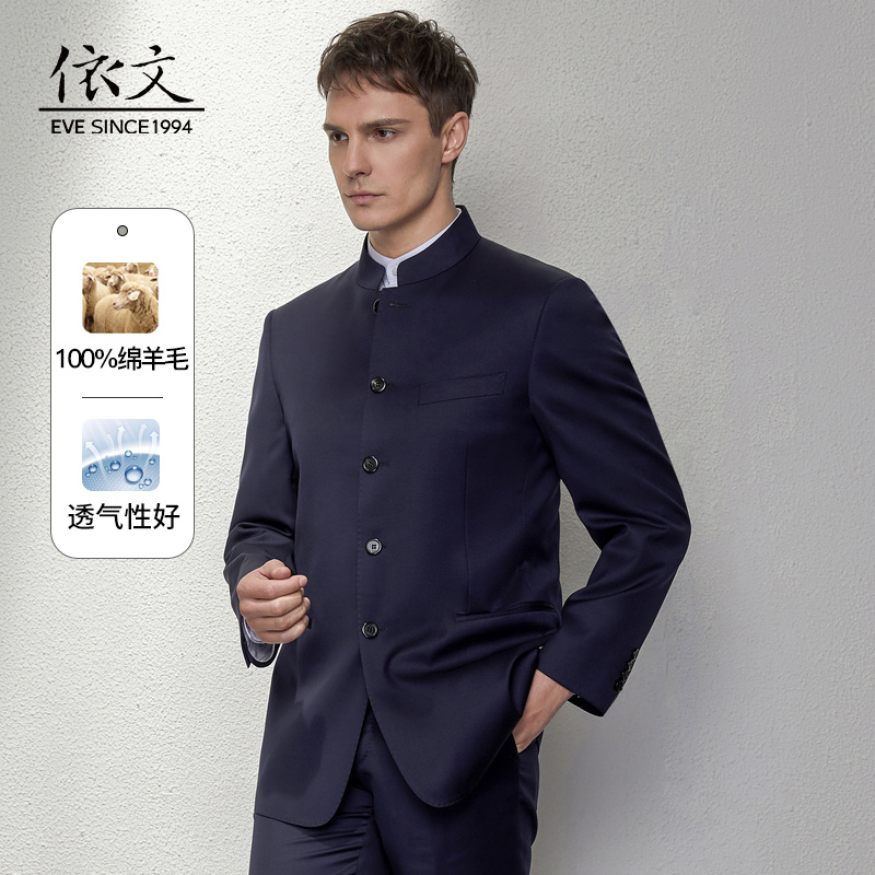 意大利进口（VBC）维达莱羊毛面料男士立领商务中山装外套EA500016