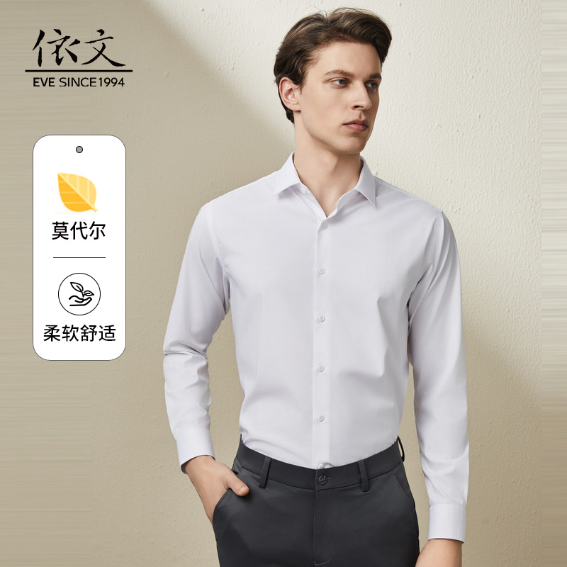 【四面微弹免烫】衬衫莫代尔男士商务通勤长衬男衬衫XEC547030
