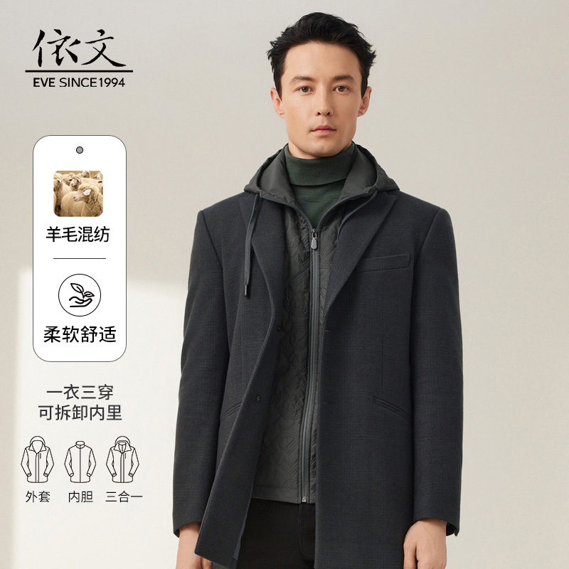 依文商务正装西服羊毛混纺舒适外套黑色秋冬休闲单西EI730250
