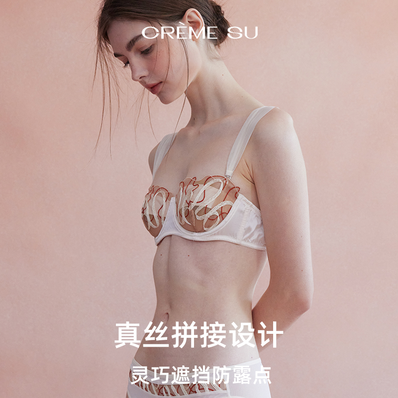 CremeSu法式内衣女新浪潮系列真丝线条刺绣文胸套装超薄钢圈内衣