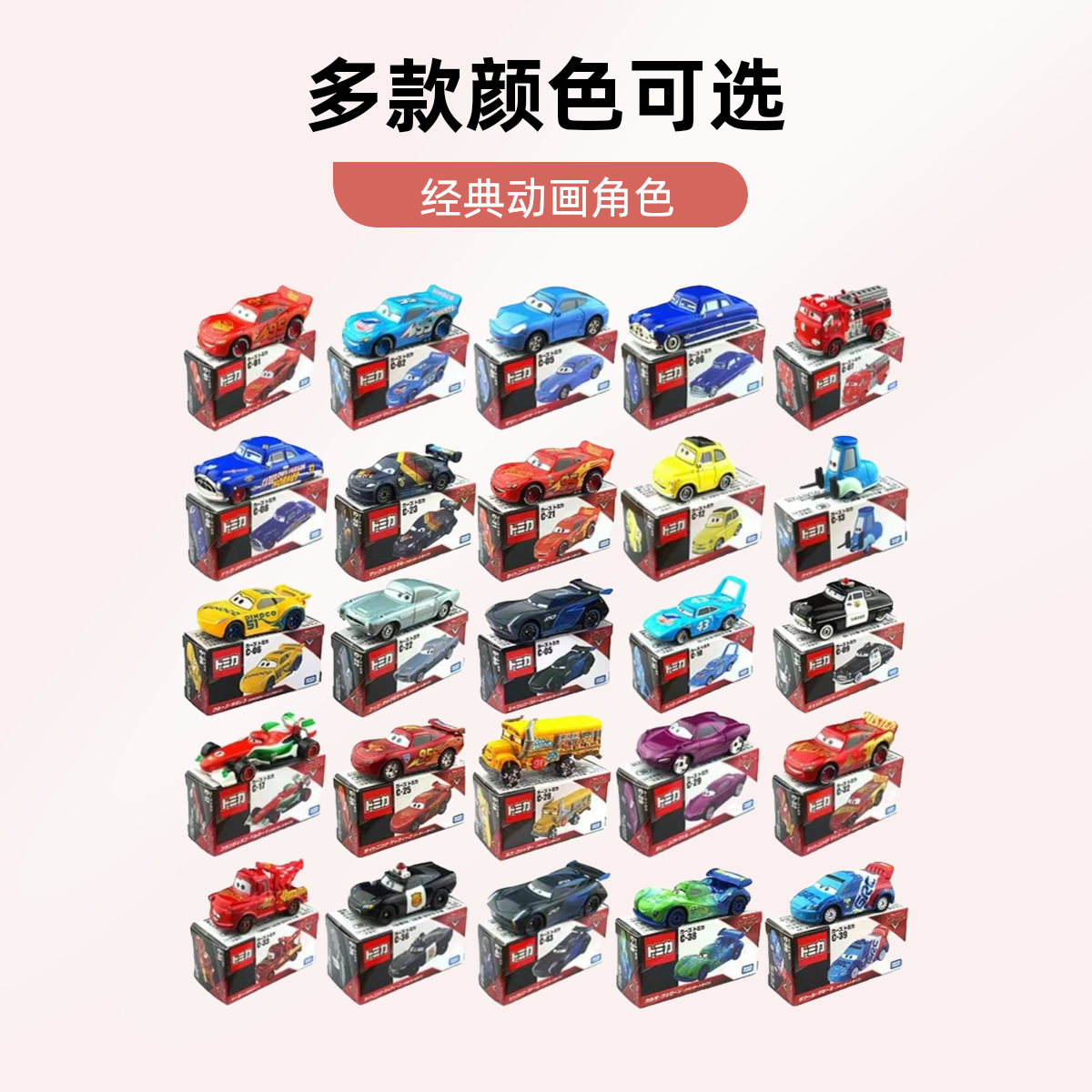 正版TOMY多美卡赛车总动员合金车模型小汽车男孩玩具车收藏车模