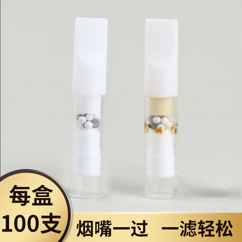 粗中细三用三颗粒滤棉烟嘴过滤器多重焦油一次性过滤烟嘴抽吸烟具