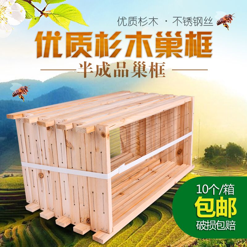 中蜂半成品巢框上好钢丝巢框标准杉木半成品中意蜂通用巢础框包邮