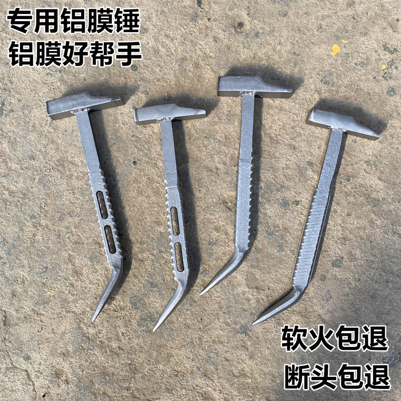 铝模锤新款一体锤子建筑铝木高碳钢淬火锻打防滑减轻防震直柄弯尾