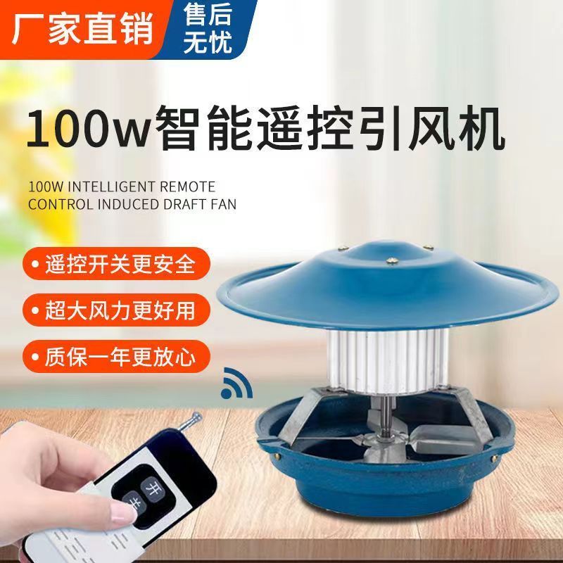 引风机民用烟筒抽风机倒烟排烟吸烟机柴火灶烟囱吸烟抽烟机