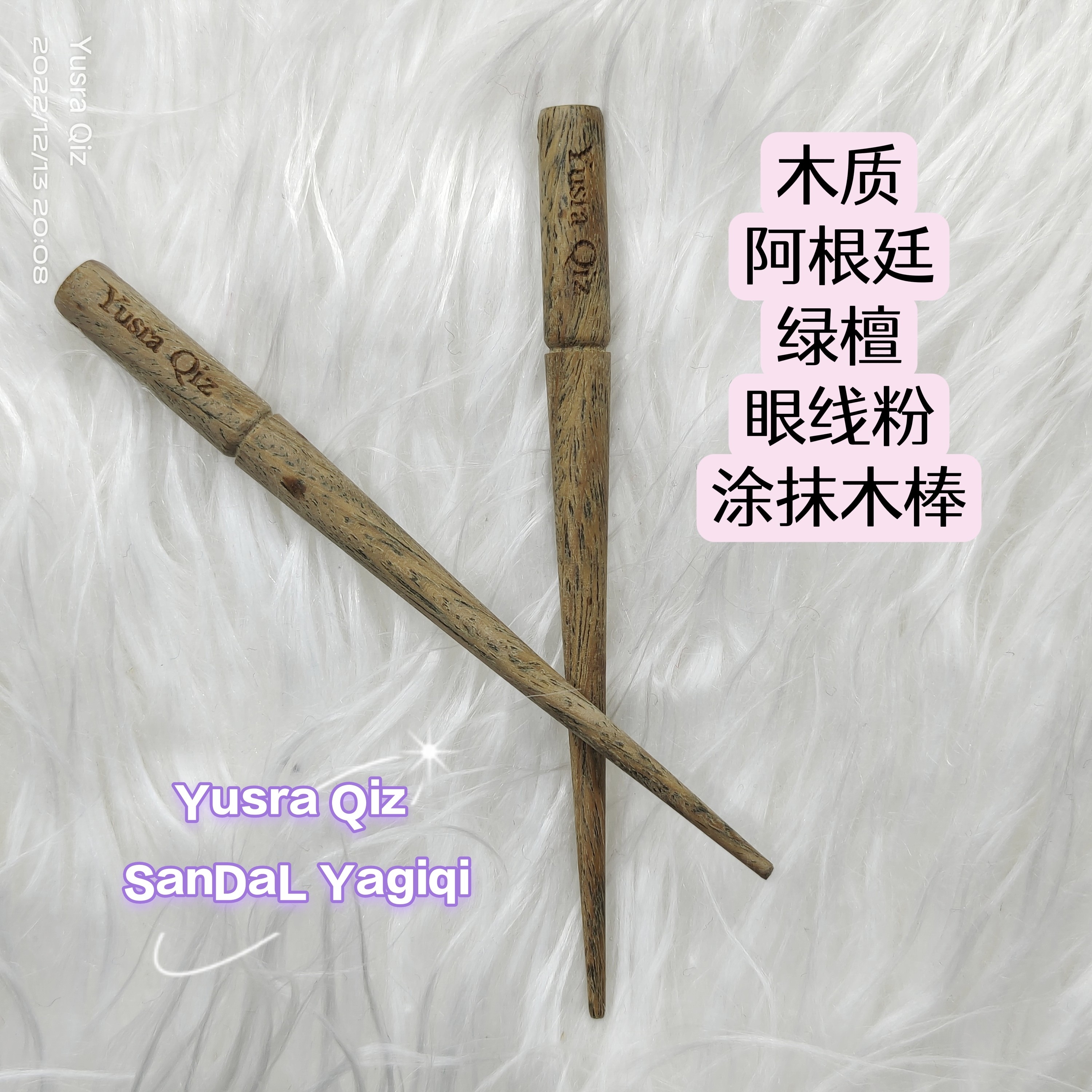 涂抹木棒阿根廷绿檀新疆包邮