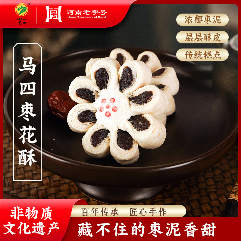 MA SI/马四马四清真枣花酥细腻传统糕点心酥皮老式手工特产零食