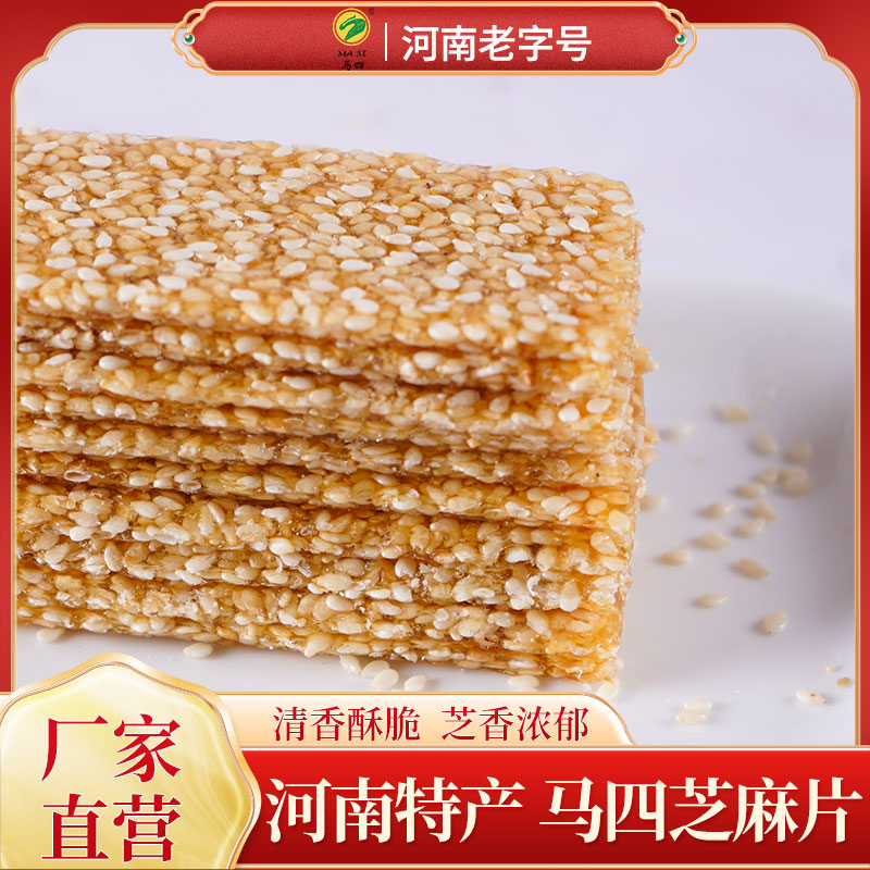 麒麟糖制作食材 河南马四特产纯手工麦芽白芝麻片糖酥片传统传统