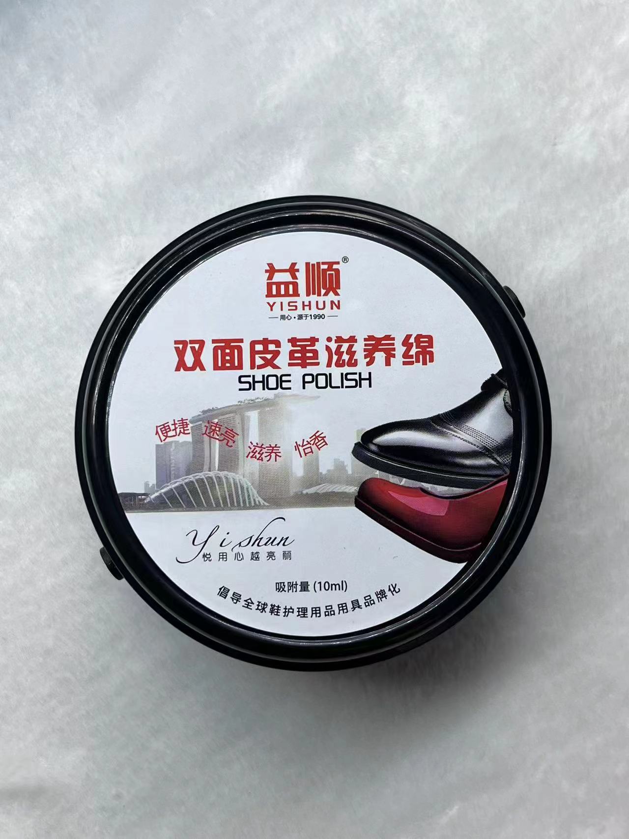 鞋油