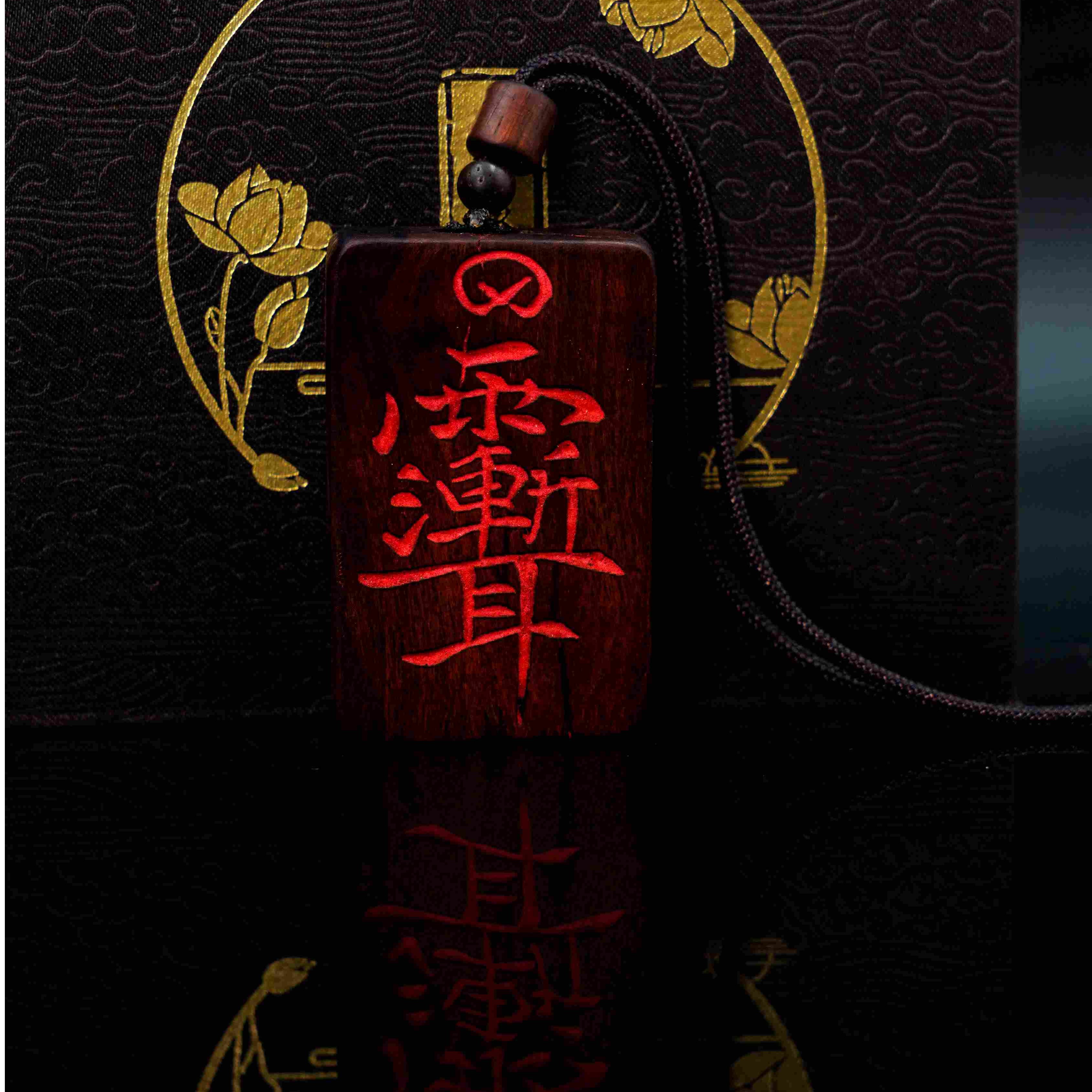 【龙虎山发货】紫薇讳木牌雷的老枣木阴刻吊坠挂件牌子