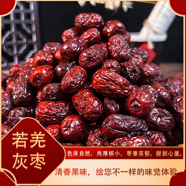 上行精选新疆特产若羌灰枣无硫无硫无添加口感香甜果核小【100g】