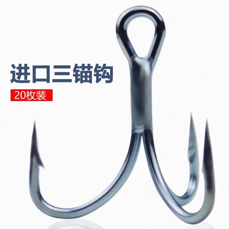 A锚钩锚鱼钩毛钩三爪路亚挂钩三本钩大号鲢鳙蝴蝶钩矛鱼专用钩渔