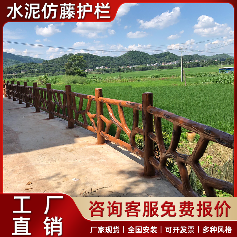 水泥仿藤护栏景观园林仿树皮栅栏钢筋混凝土河道户外栏杆扶手围栏