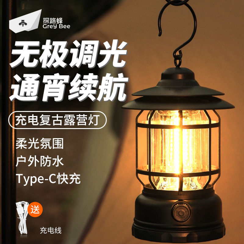 露营灯LED照明马灯超长续航野营灯户外露营装备用品帐篷无极调光