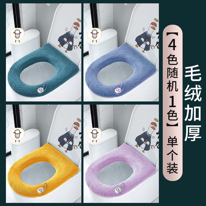 坐垫P四季通用马桶垫冬季家用加厚保暖坐便套套针织可水洗软毛绒