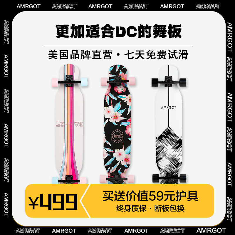 AMRGOT L滑板长板定制枫木滑板女孩42寸全能速降板dc舞板高速长板