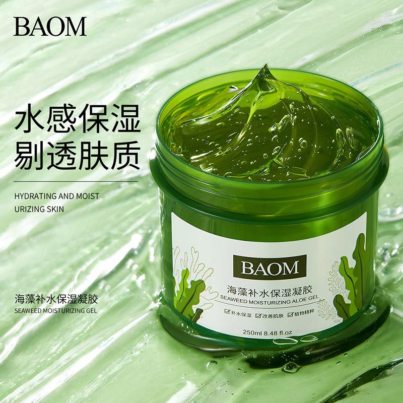 海藻补水保湿凝胶 植物配方滋润乳膏 护肤品护肤品面霜