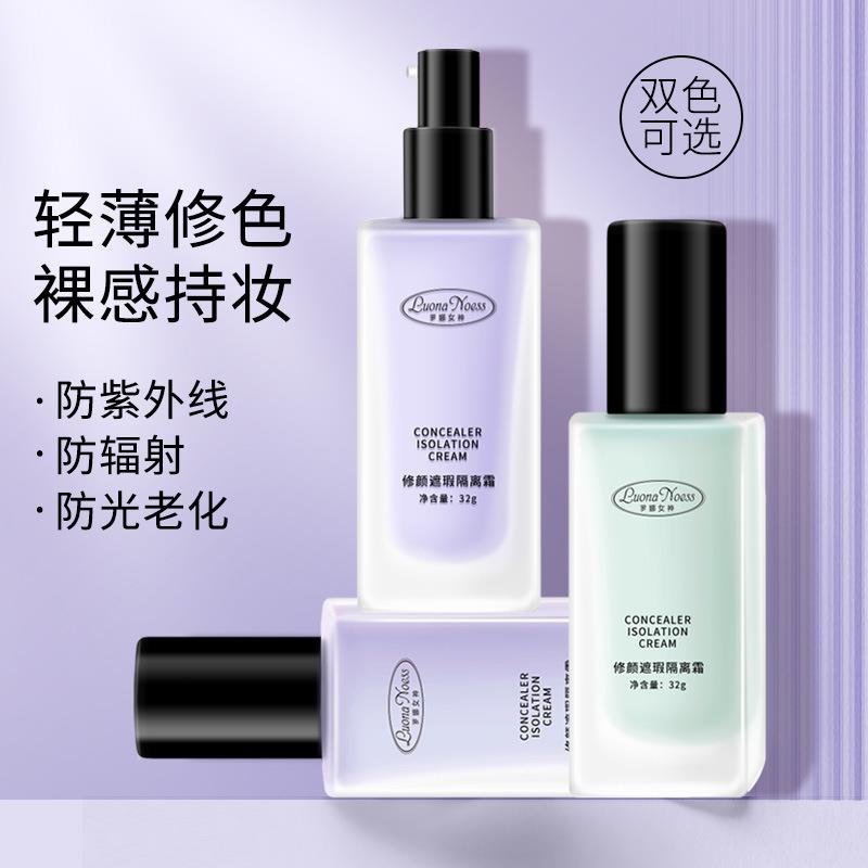 女神修颜遮瑕隔离霜轻薄隐形毛孔妆前隔离防水防汗保湿隔离霜修饰