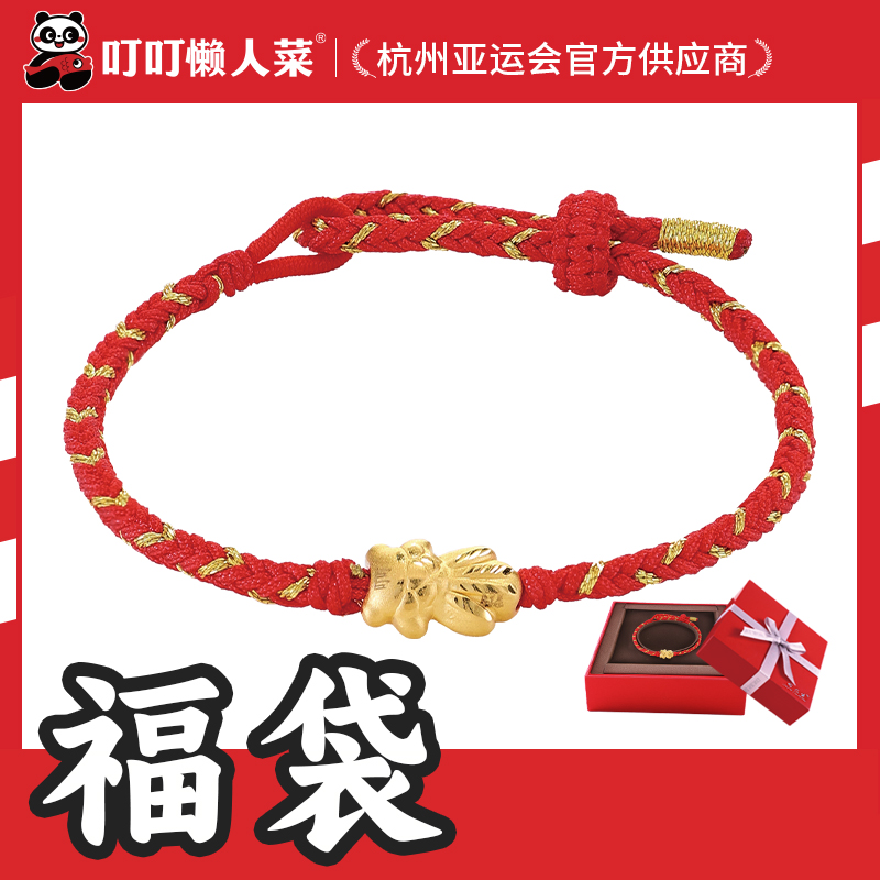 超级福袋‘金鱼’