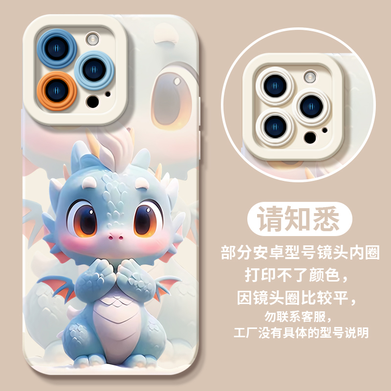 2024龙宝新年适用iphone15/13苹果14手机壳华为vivo小米oppo软套