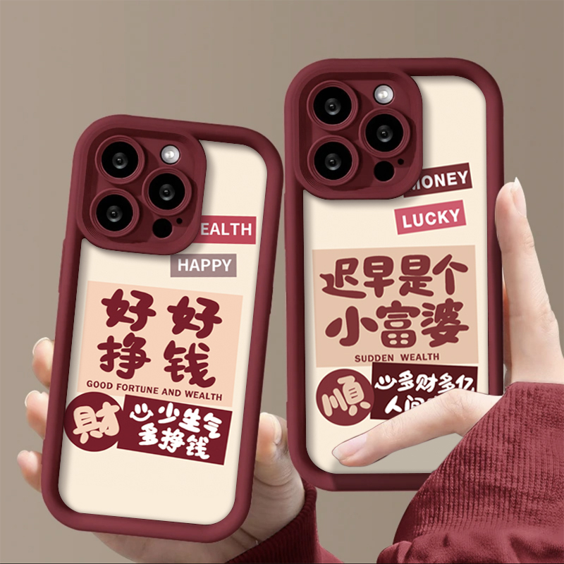 ins文字挣钱富婆适用iphone15/13苹果14手机壳华为vivo小米oppo套