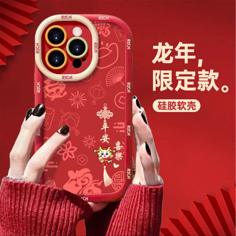 平安喜乐适用iphone15/13苹果14手机壳华为vivo小米oppo泡芙软套