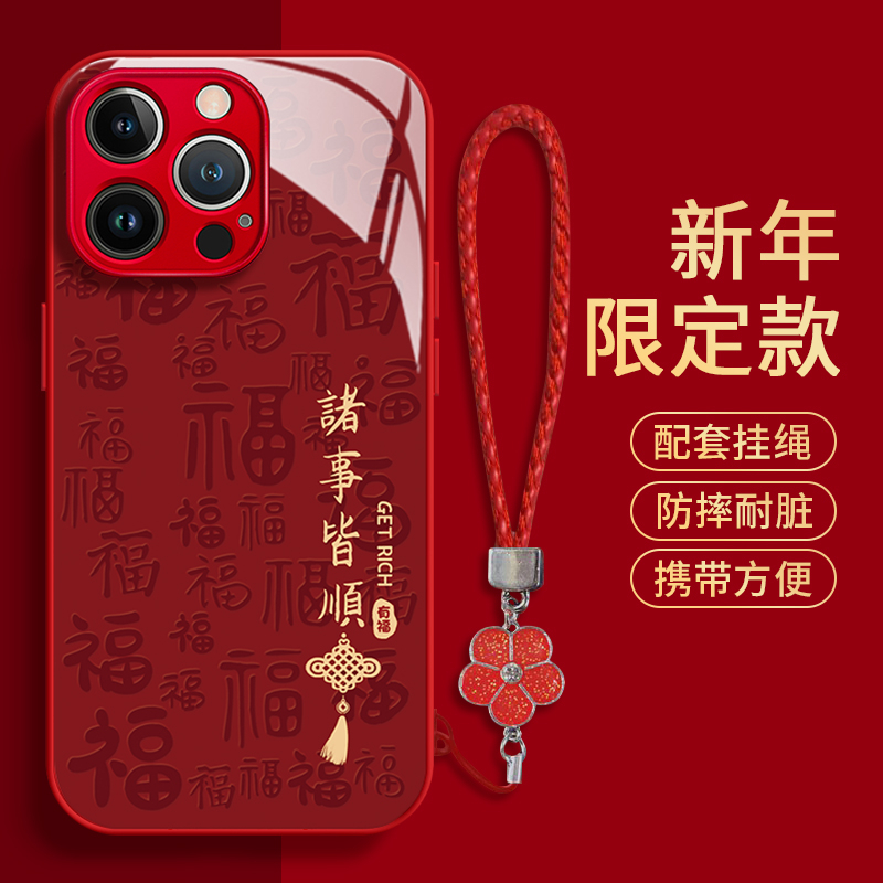 诸事皆顺手绳玻璃壳苹果华为vivo新女款oppo小米苹果15pro手机壳