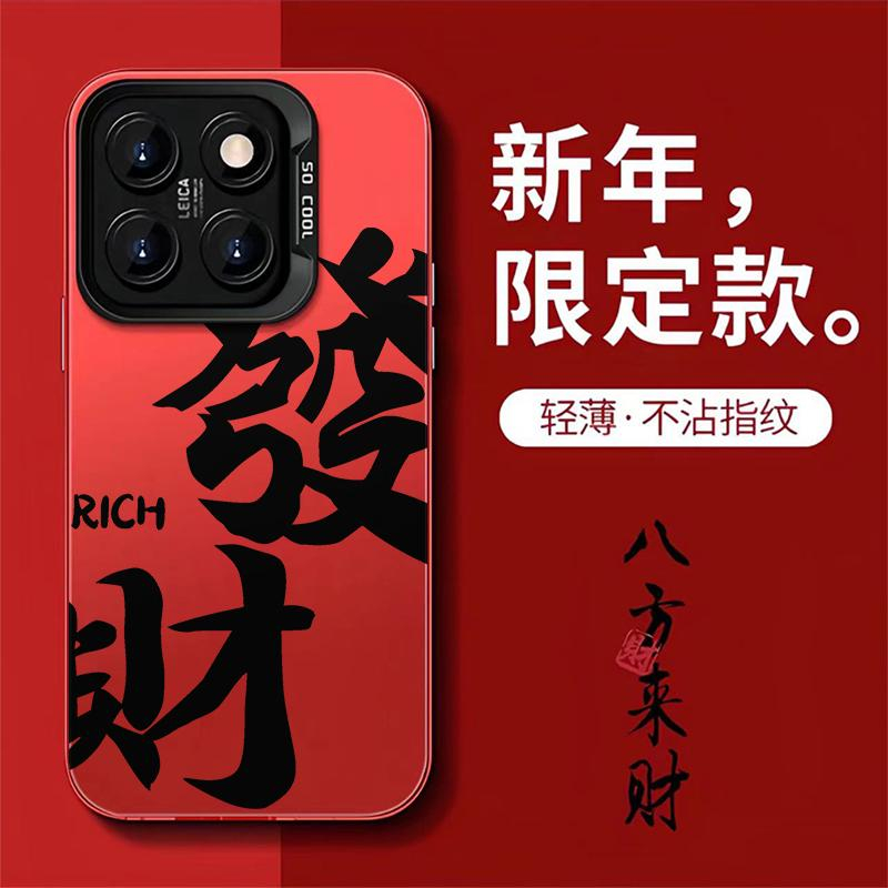 发财新年大红苹果15小米14华为mate60荣耀oppo红米vivo手机壳防摔
