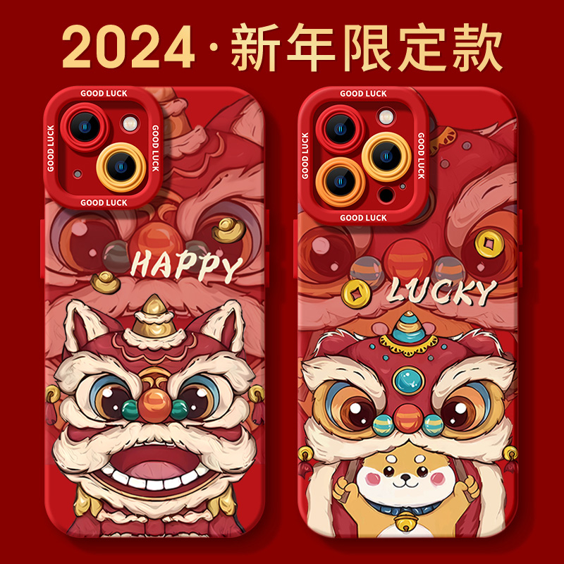 2024龙年舞狮适用iphone15/13苹果14手机壳华为vivo小米oppo软套
