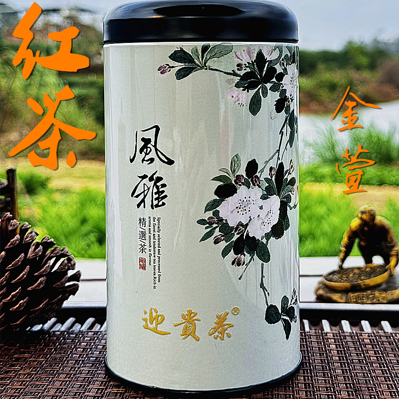 红茶迎贵茶新广东金萱茶烘青精选功夫茶叶红茶清香型正品回味佳品