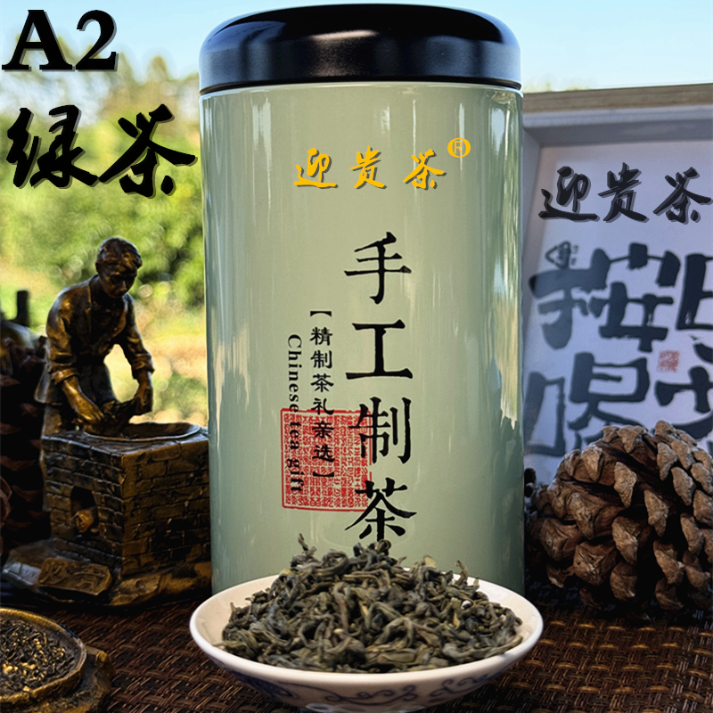 yingguicha/迎贵茶2025新茶绿茶古法铁锅柴火纯手工炒制金萱绿茶