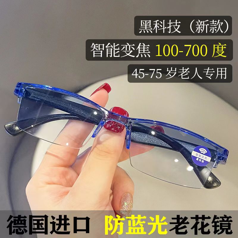 【到手3.9】新款无框切边智能变焦100-700度防蓝光老花眼镜护眼时尚