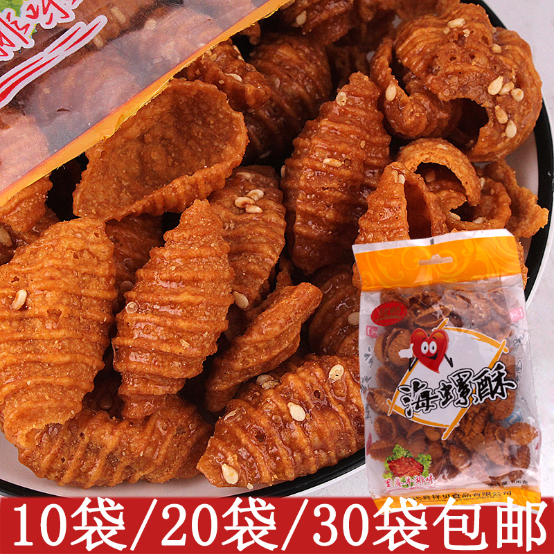 甜畅海螺酥零食甜辣80g麻辣味蜗牛酥休闲怀旧女生宿舍解馋小零食