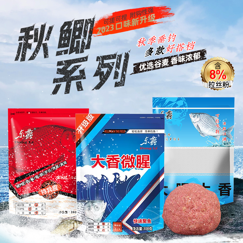 鲫鱼浓腥香不空军速攻鱼饵料可搓可拉一包搞定休闲黑坑竞技秋冬季
