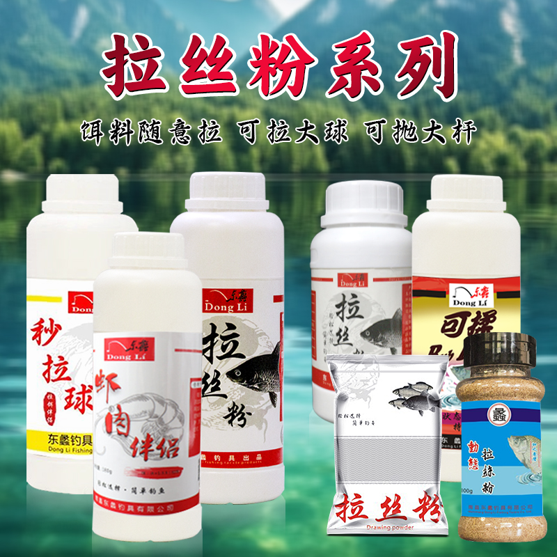 东蠡高纯度袋装罐装小瓶装秒拉得大个球动态蜘蛛丝可揉野钓拉丝粉