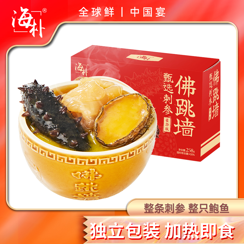 【海朴】甄选刺参佛跳墙豪华版258g*6盒