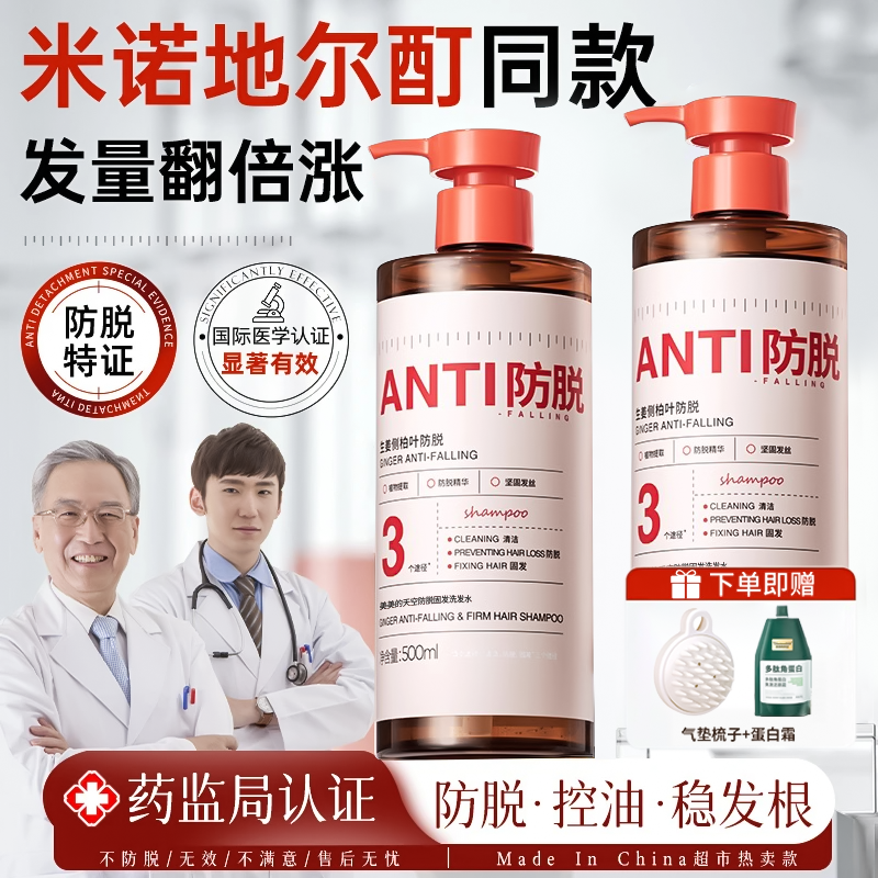 【持证防脱】生姜洗发水防脱固发去屑止痒控油蓬松洗头膏露官方正品