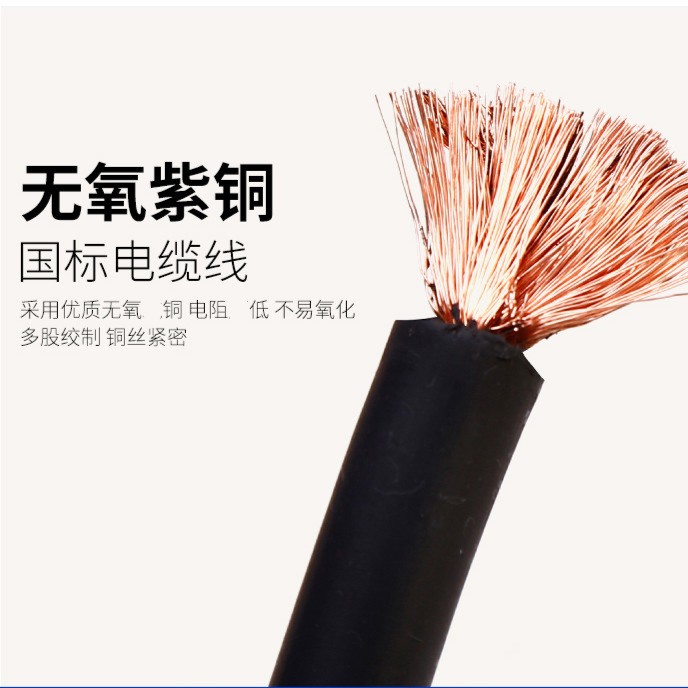 电焊机焊机线电焊线焊把线电焊机电缆国标纯铜线16 25 35方