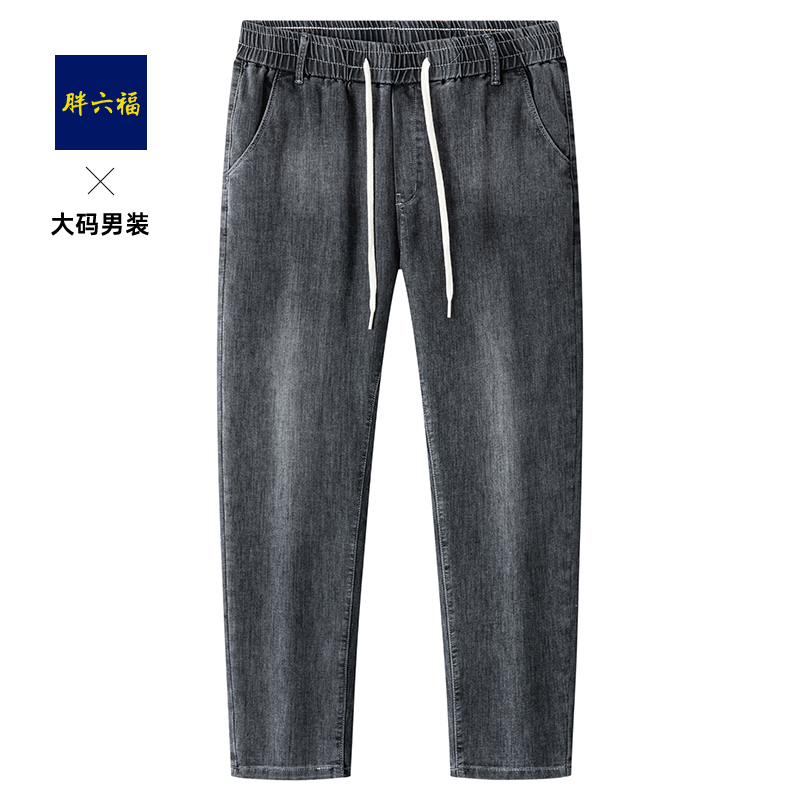 胖六福大码男装春夏款男士休闲宽松牛仔裤加肥加大码系绳直筒裤子