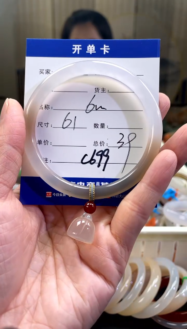 【闪购商品】玛瑙/玉髓手镯未镶嵌C699-6M