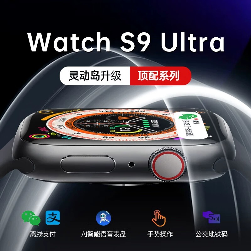 宠音者华强北S9蜂窝版智能手表大屏蓝牙多功能离线支付NFC心率