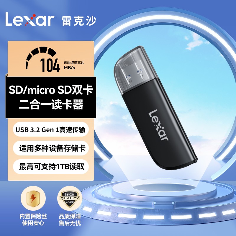 Lexar/雷克沙SD/micro SD二合一读卡器 高速USB3.2多功能读卡器