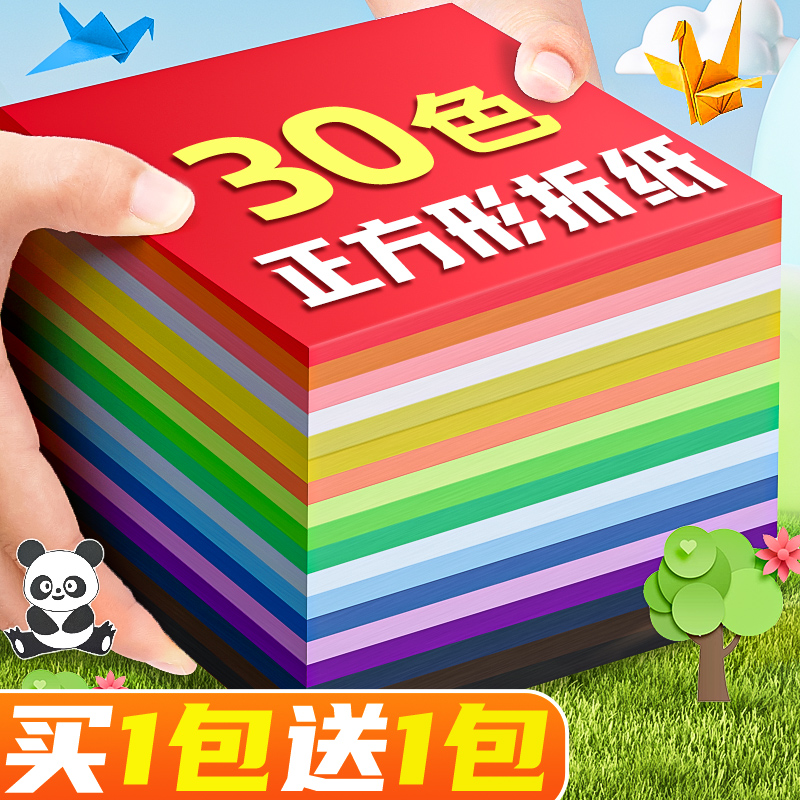 折纸彩纸正方形手工儿童幼儿园小学生手工纸手工折纸专用纸千纸鹤