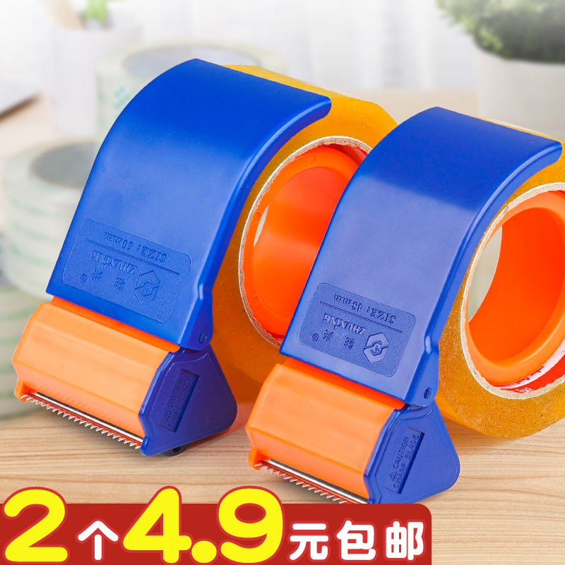 胶带切割器透明胶带切割机物流快递打包神器手握式封箱器5CM6CM宽