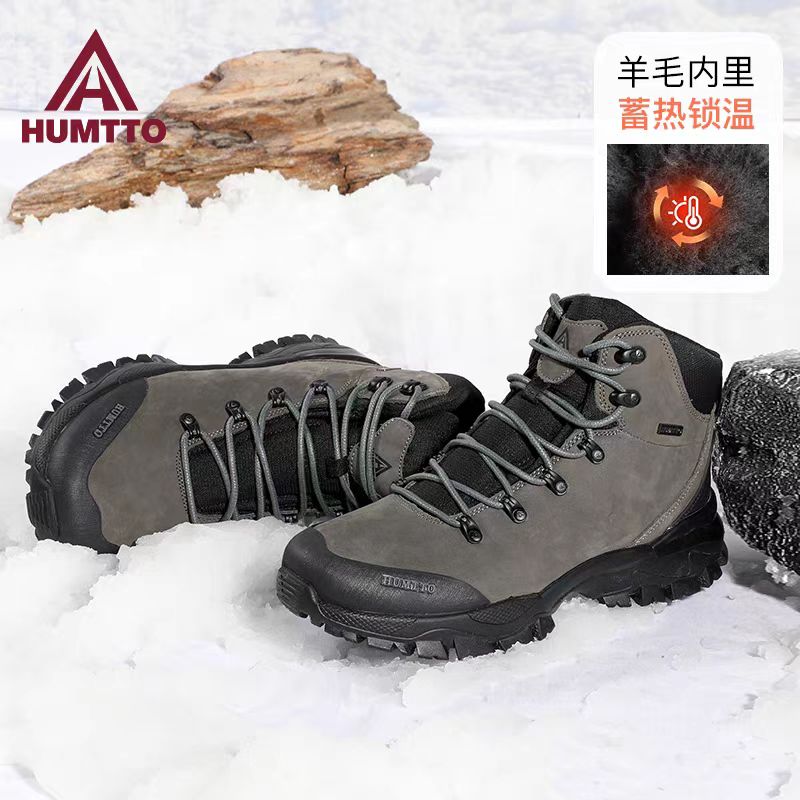 HUMTTO/悍途秋冬牛皮面真羊毛款防滑耐磨加绒户外鞋登山鞋540995