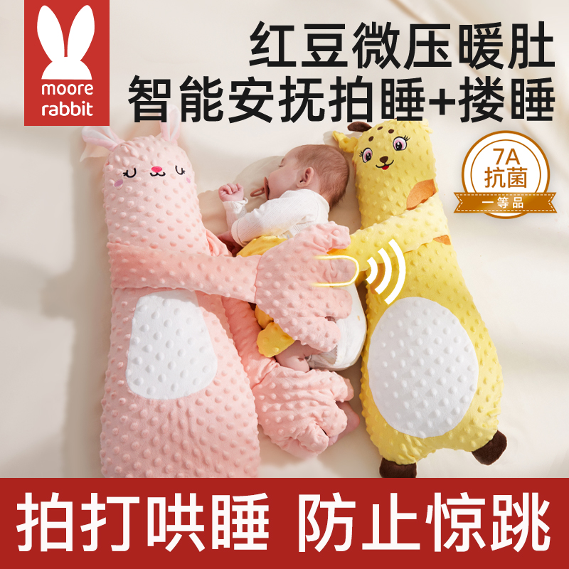婴儿安抚手掌新生儿搂睡宝宝哄睡神器防惊跳可拍打玩偶靠侧睡挡枕商品图