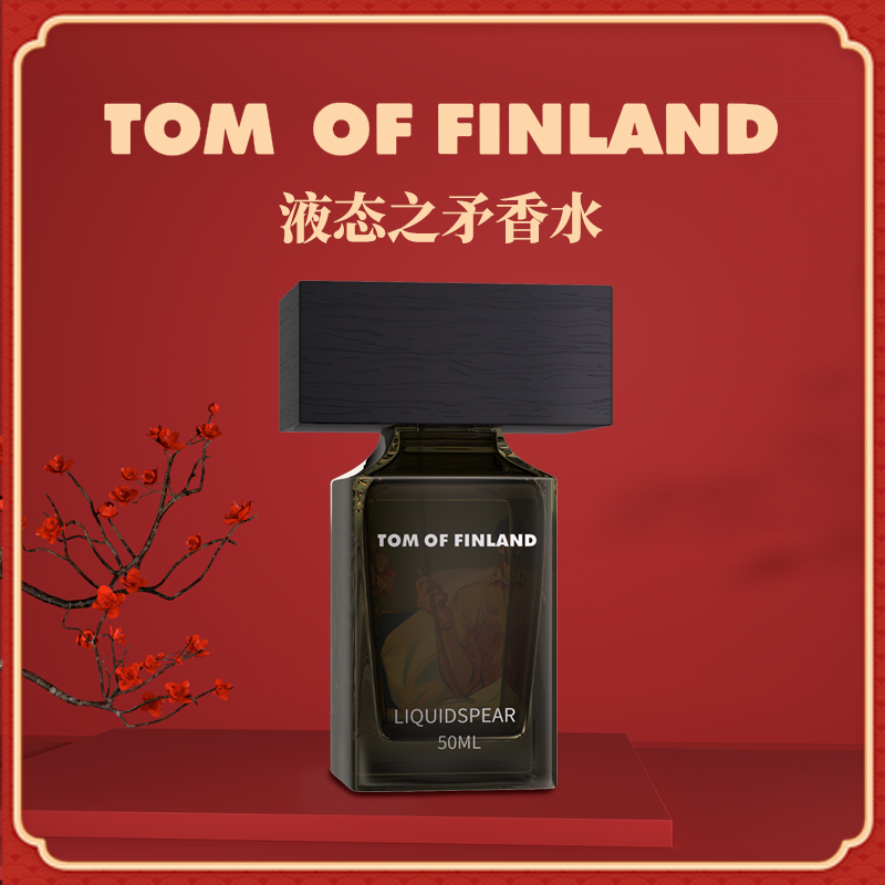 黑魂液态之矛男士香水