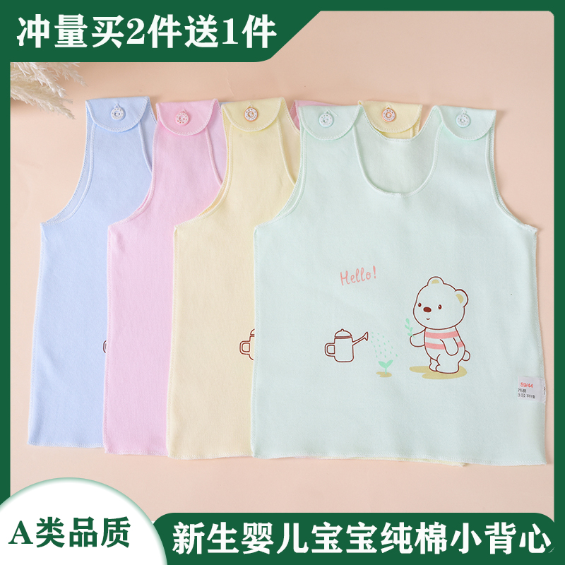 新生婴儿小背心纯棉吊带儿童小背心宝宝夏季薄款内穿打底无袖夏装