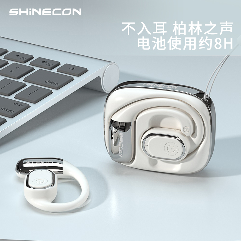 SHINECON柏林之声挂耳式蓝牙耳机支持APP音效自定义定位查找