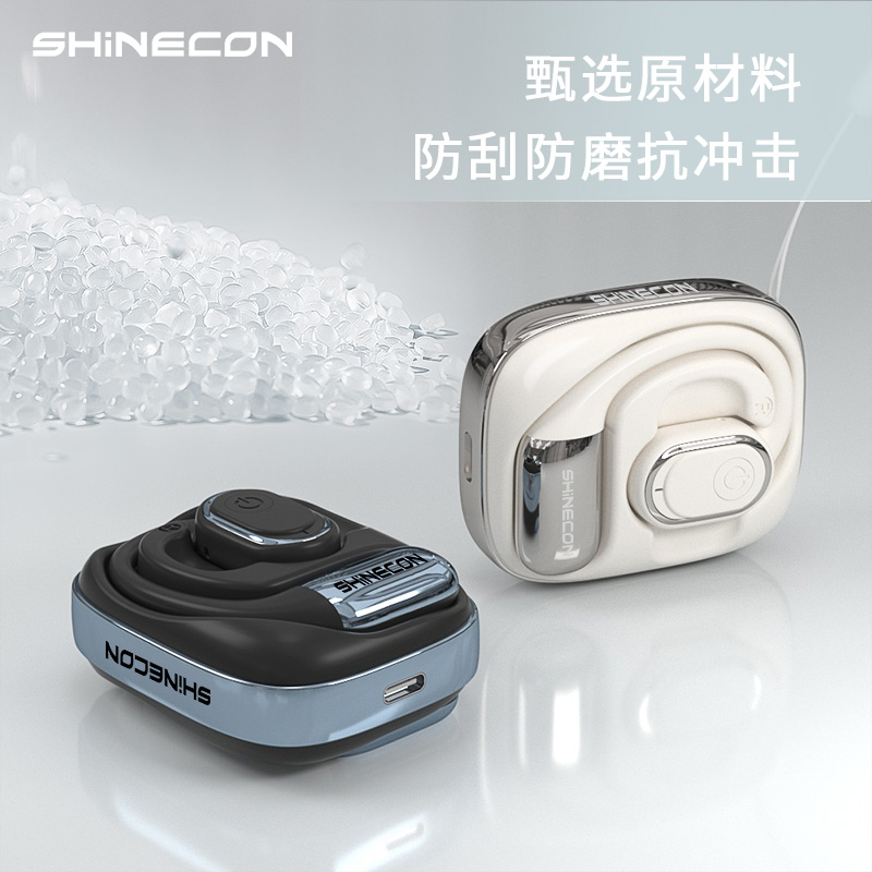 SHINECON【仁汇优品C】挂耳式蓝牙耳机支持APP音效自定义定位查找